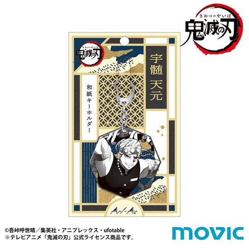 『鬼滅の刃』和紙キーホルダー/宇髄天元 Art-Pic 第二弾